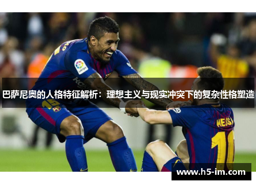 巴萨尼奥的人格特征解析：理想主义与现实冲突下的复杂性格塑造